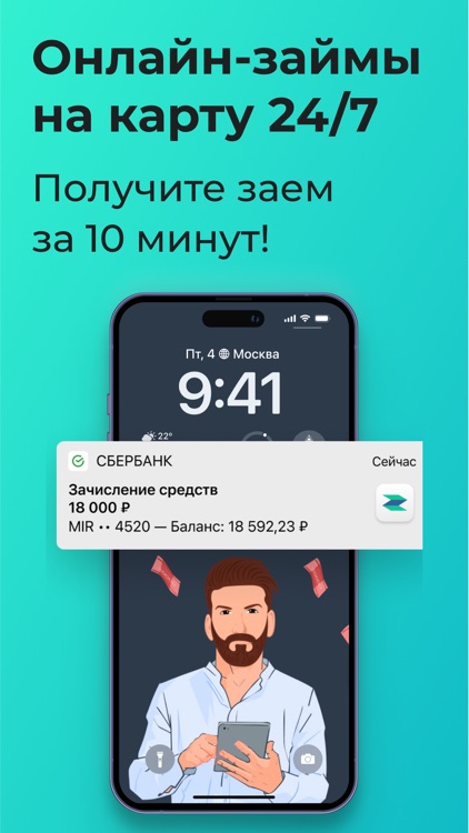 Займиго. Онлайн - займы