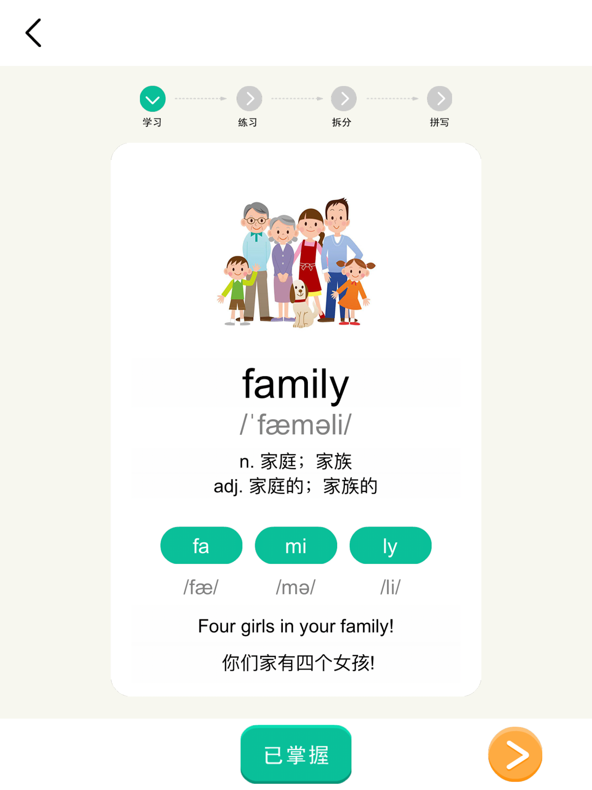 单词速记-四六级考研等英语词汇记忆 screenshot 8