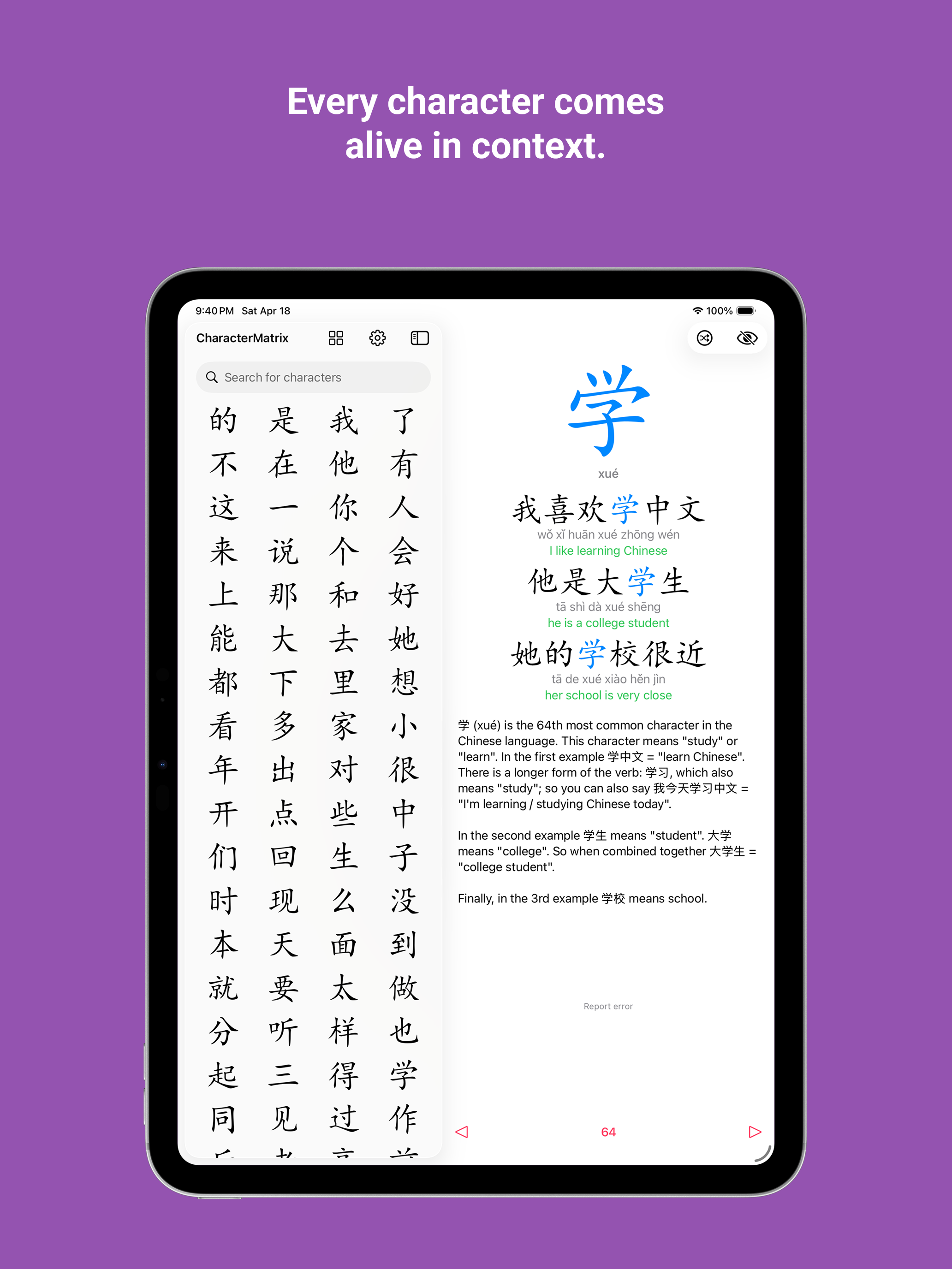 CharacterMatrix: Learn Chinese