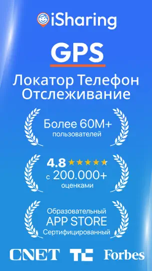 Скриншот ISharing: следить за друзьями на iPhone 1