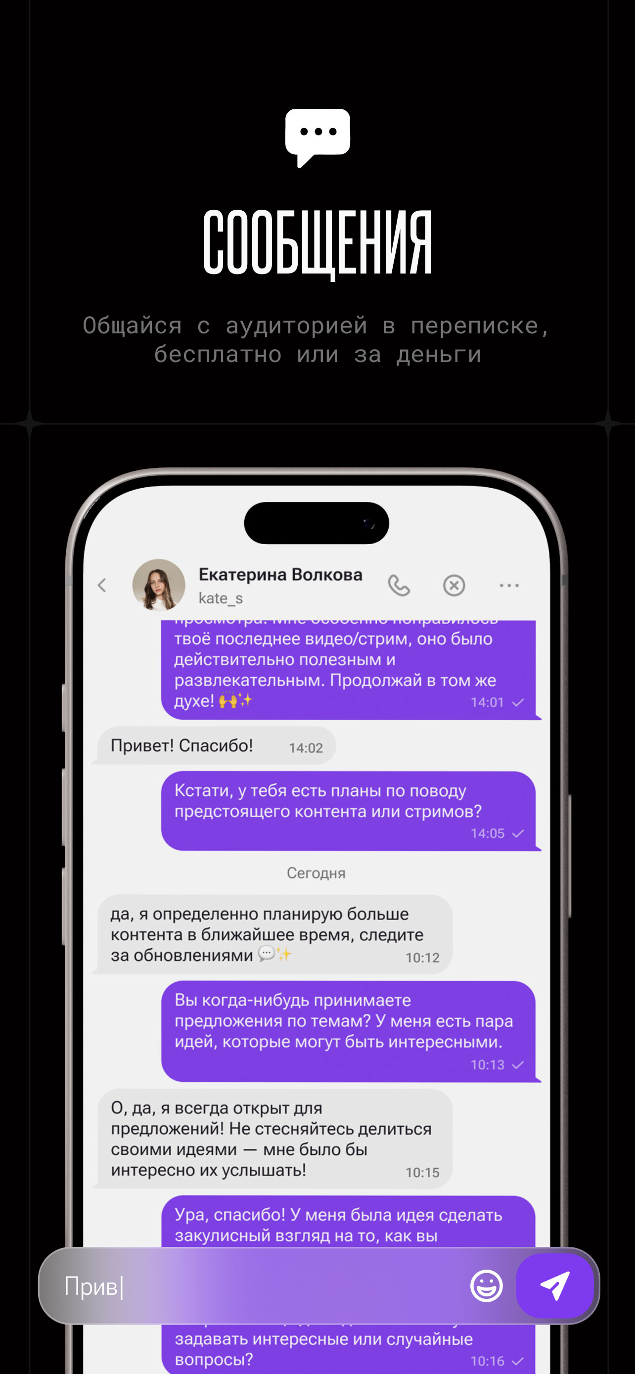 Twikki screenshot 4