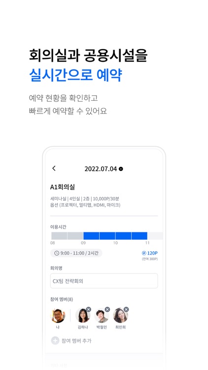 오피스너 screenshot-4