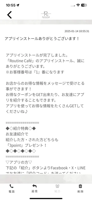 Routine Cafe screenshot 2