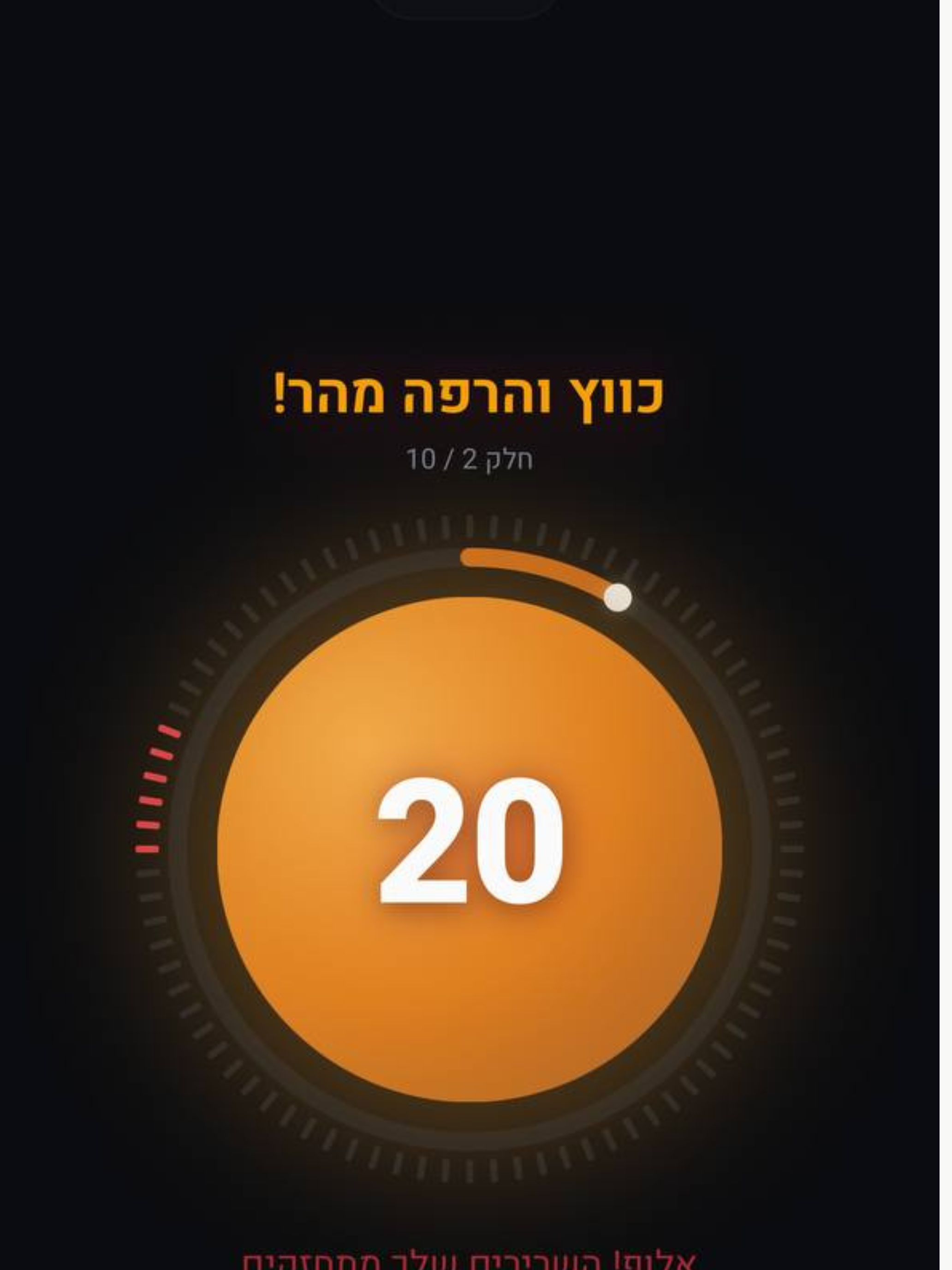 Alpha Kegel screenshot 7