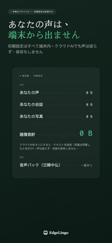 EdgeLingo AI英会話 のスクリーンショット