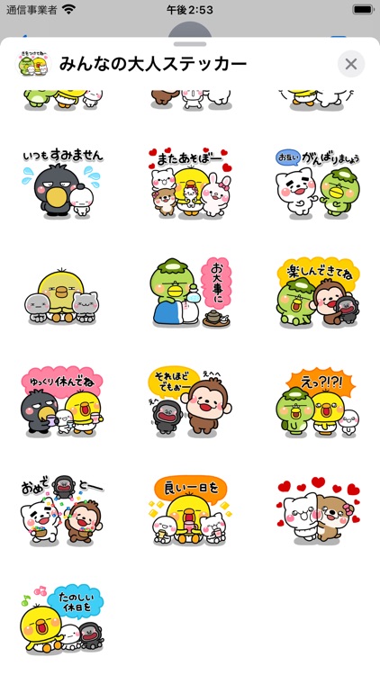 ず〜っと使えるみんなの大人ステッカー