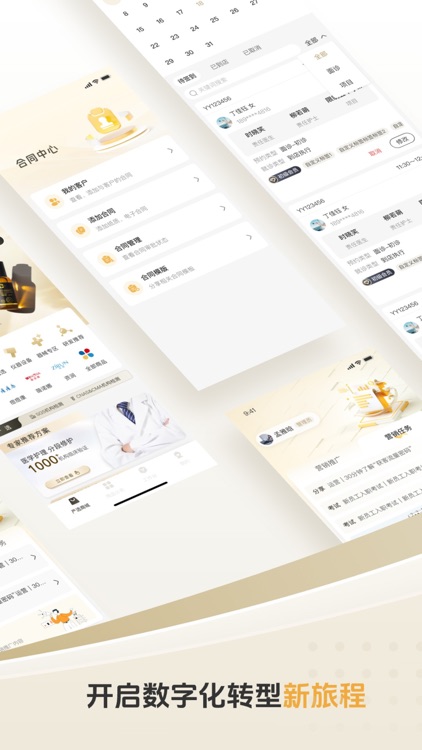 薇伊美V - 科学凝聚美丽