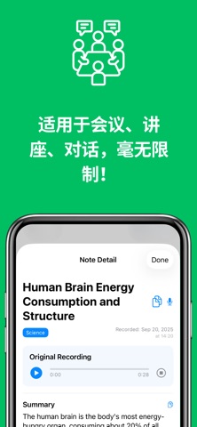 NoteSpeak: AI语音转文字·会议记录 screenshot
