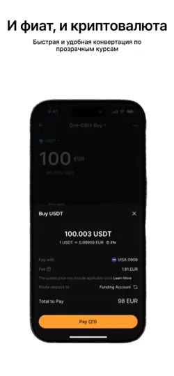 Скриншот Bybit - Новая фин. платформа на iPhone 5