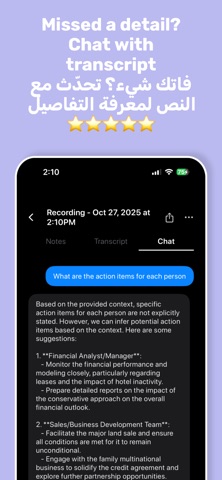 Notk-نوتك: AI Note Taker iPhone screenshot 2