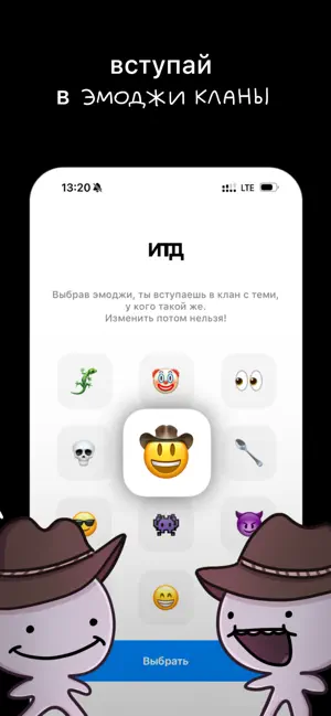 итд iPhone screenshot 2