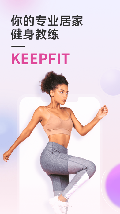 Fitness & Workout for Women iPhone screenshot 6 - Health & Fitness app