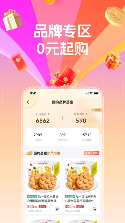 a企购 screenshot-4