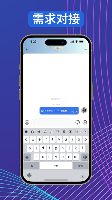 帮办管家 Screenshot