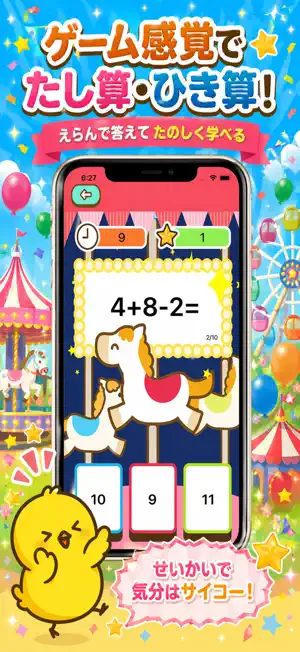 小1算数ランド 計算ドリル screenshot 3