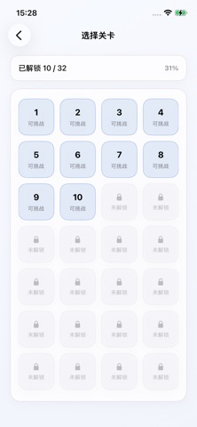 纵瑞数独 screenshot