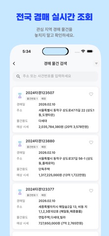 시드옥션 - 경매대출 금리·한도 비교 플랫폼 screenshot