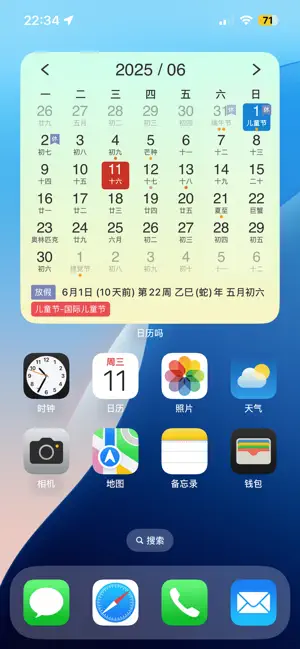 Tiny Calendar - SimpleCal screenshot 1