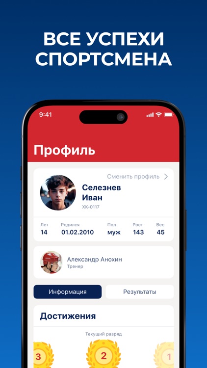 Мой спорт Спортсмен