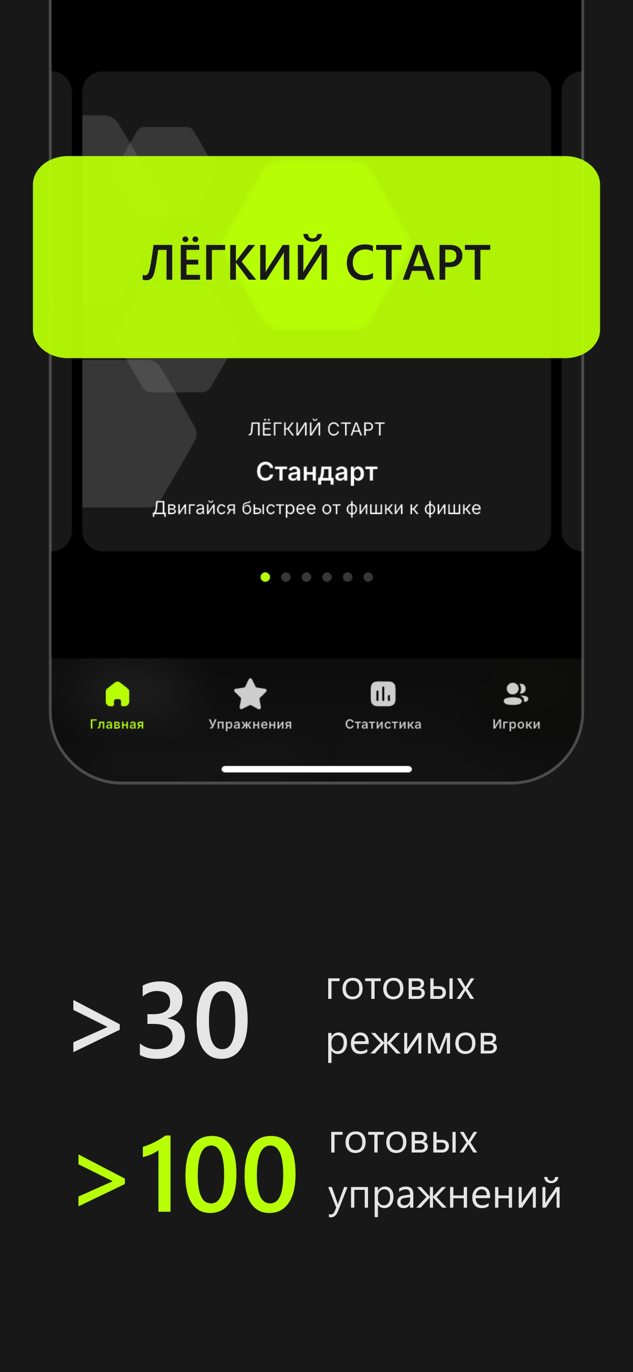 XLiGHT™ screenshot 2
