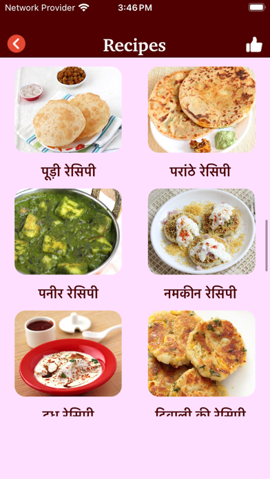 Hindi Recipes - Meal Reminder Screenshot