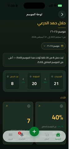 مداني iPhone screenshot