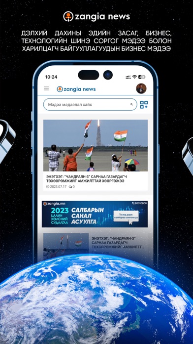 zangia.mn Screenshot