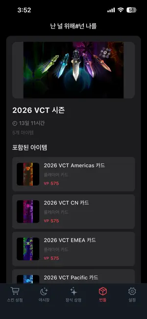 오상 iPhone screenshot 2