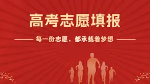 CHAT高考 screenshot 1