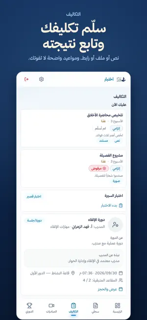 منصة عطاء screenshot 3