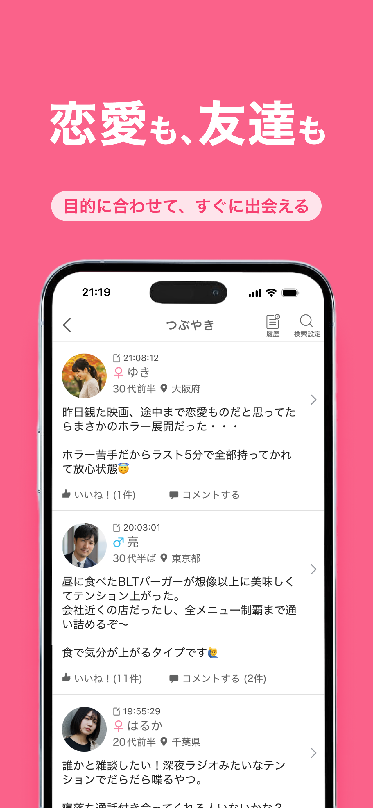 ワクワク