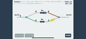 電車運行管理 screenshot 2