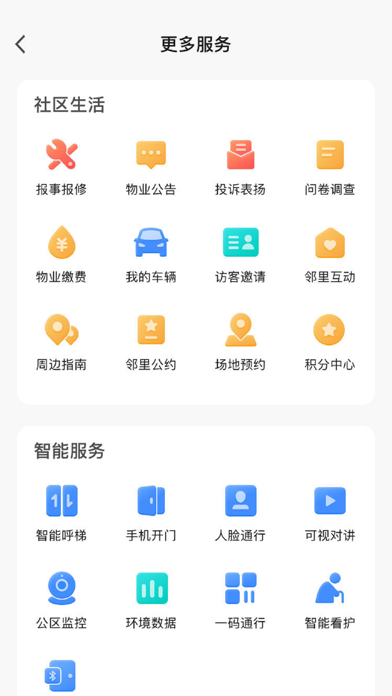ShuZhiHome Screenshot