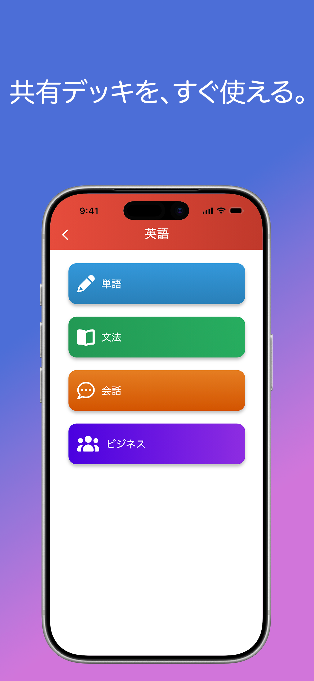 Cobo Memo - AI単語帳・暗記定着アプリ