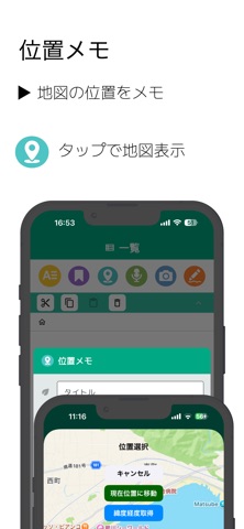 memomer - 階層メモ+ のスクリーンショット