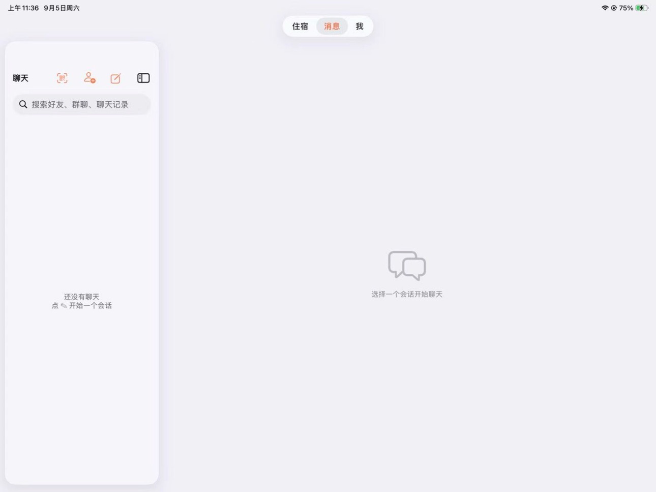 Screenshot 5 of Lumi Stay