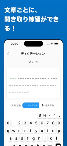 シャドディク - TOEIC®英語シャドーイングリスニング のスクリーンショット