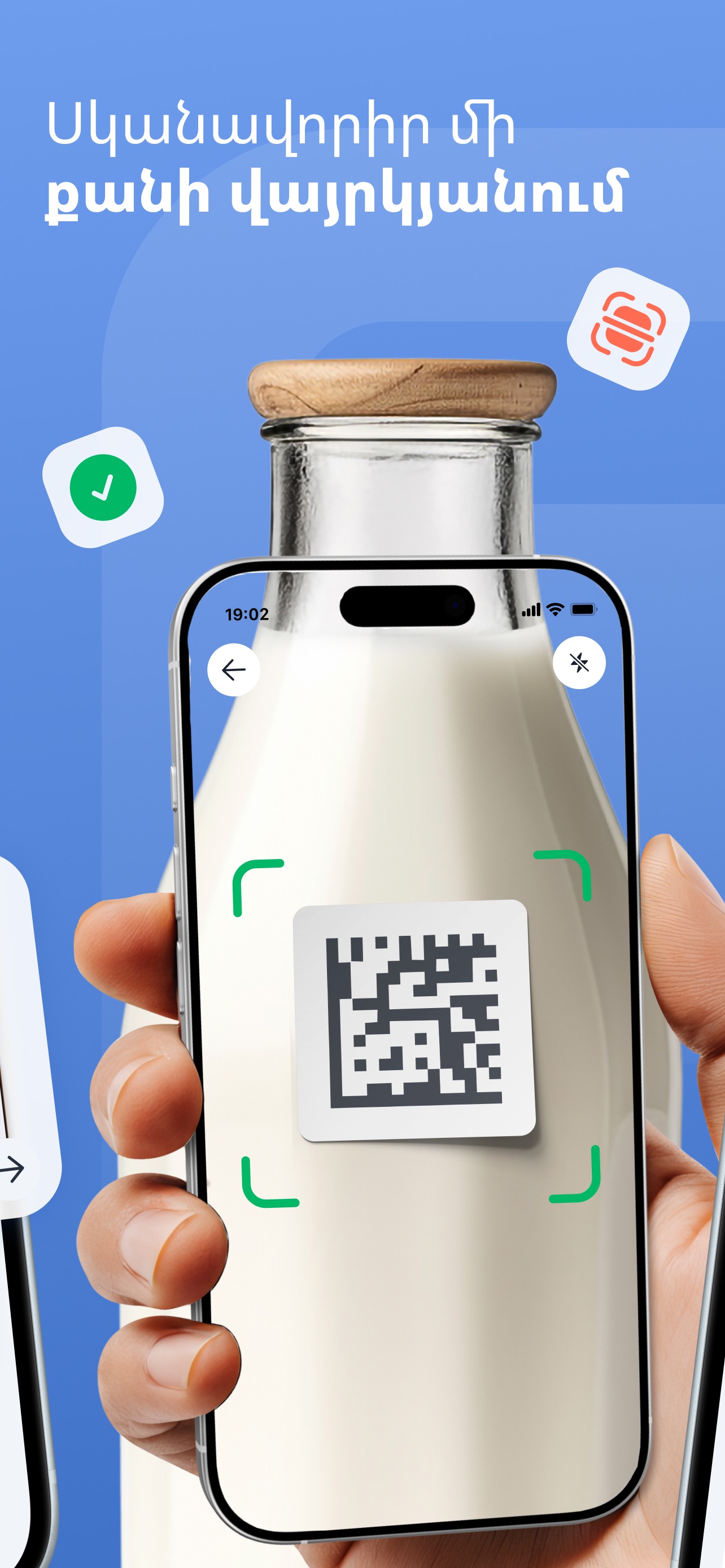 Screenshot 2 of e-Mark: Scan & Verify