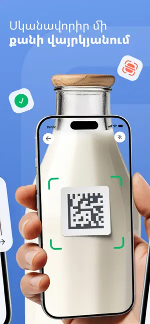 e-Mark: Scan & Verify screenshot 2