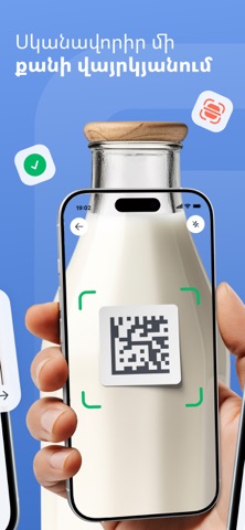 e-Mark: Scan & Verify Screenshot 2 of 4