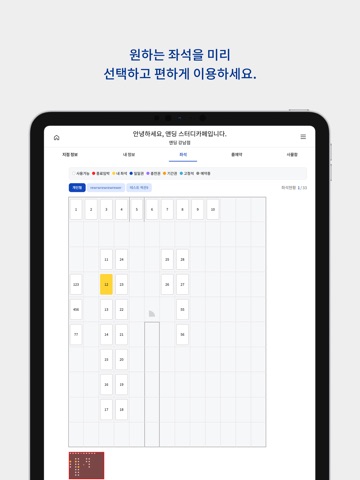 GOSCA(고스카) iPad screenshot 2