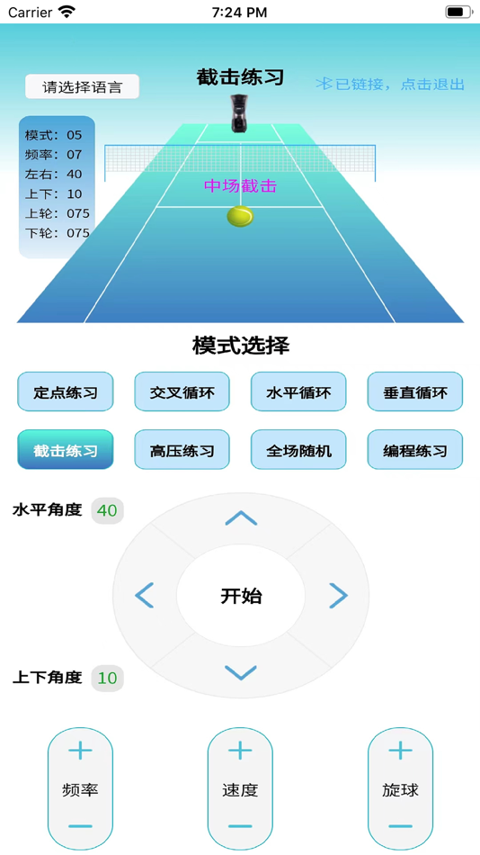 #5. 好莱德 (iOS) By: 云涛 李