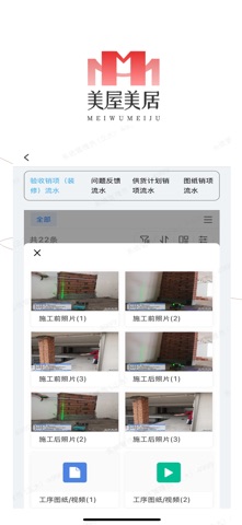 美屋美居 screenshot