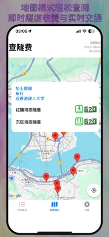 查隧费 screenshot