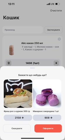 H&H coffee Screenshot 4 of 5