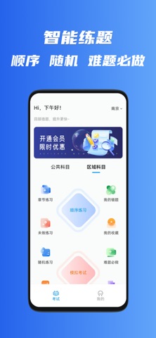 出租车考试宝典-2026出租车从业资格证题库 screenshot
