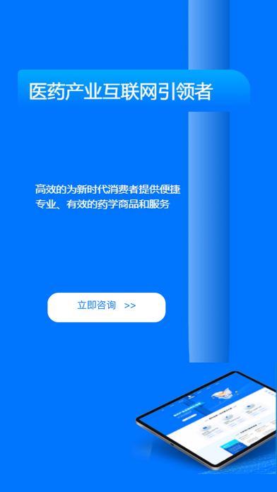 商家移动平台 screenshot