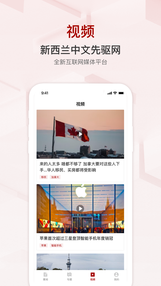 #2. 中文先驱 (iOS) 게시자: chineseherald