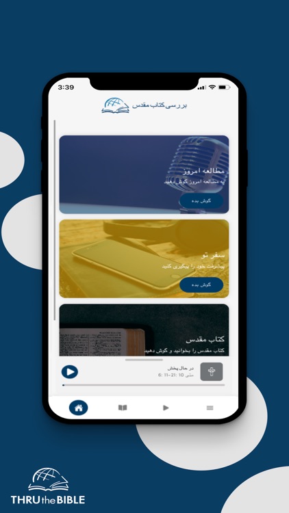 TTB Farsi - فارسی