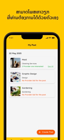 GooseJob screenshot